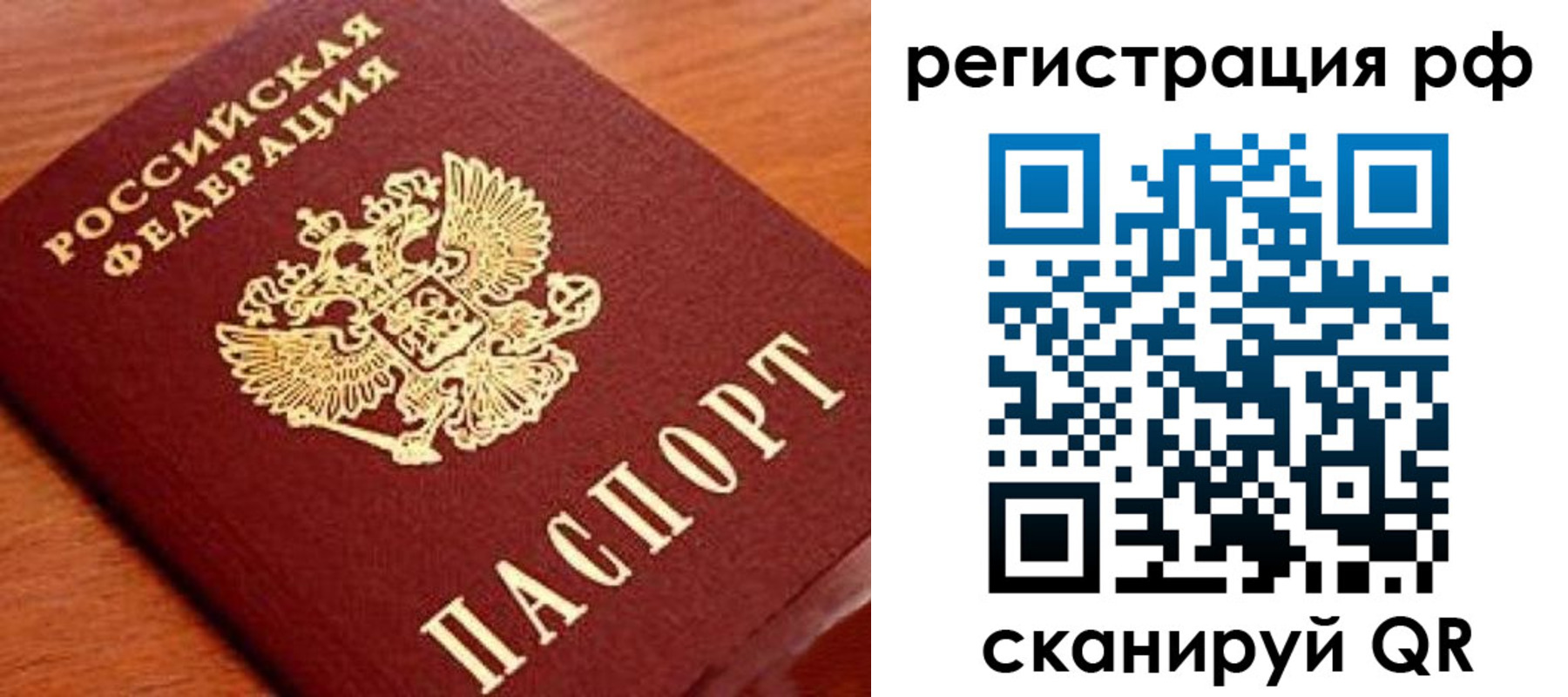 временная регистрация недорого в Усть-Катаве