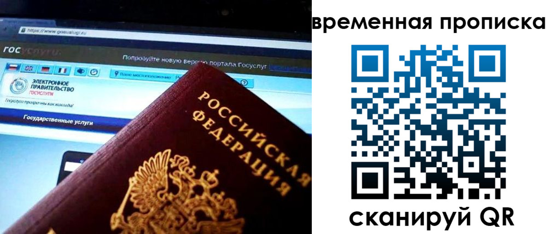 прописка ребенка в Усть-Катаве