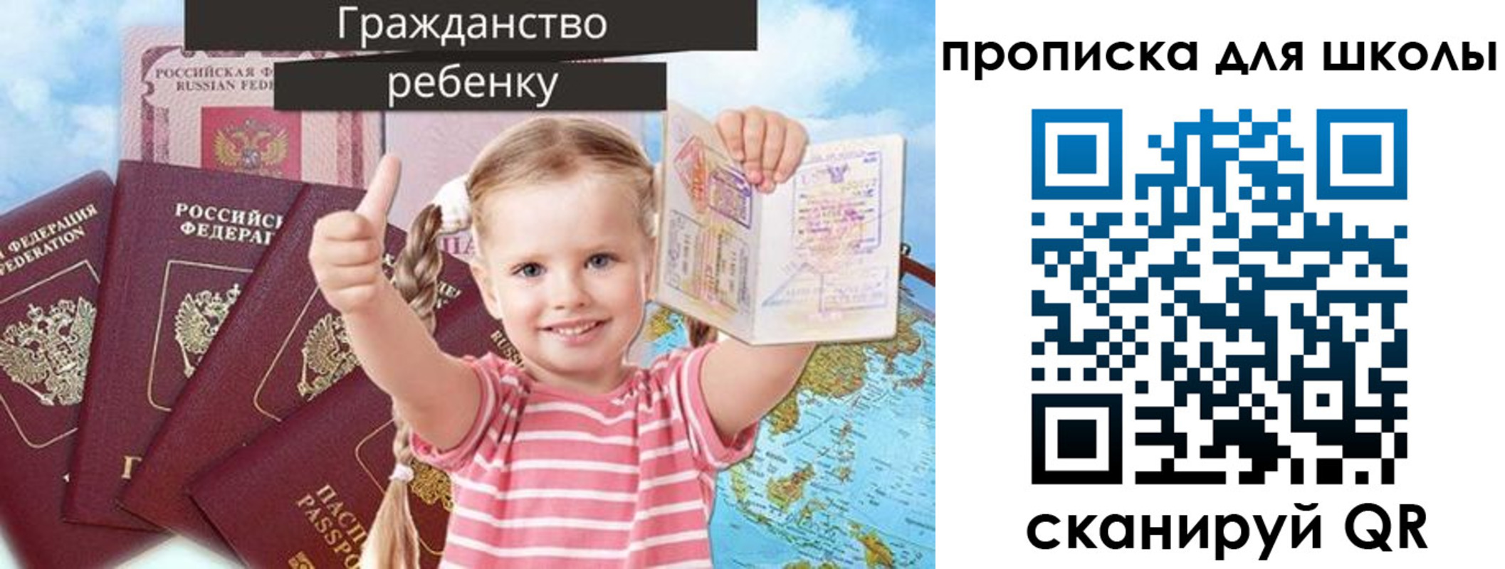 прописка для работы в Усть-Катаве