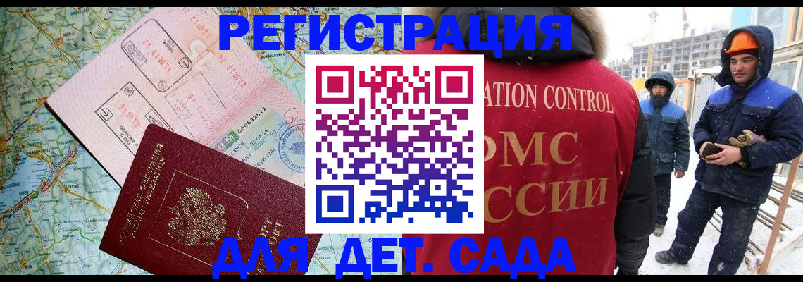 прописка для работы в Усть-Катаве