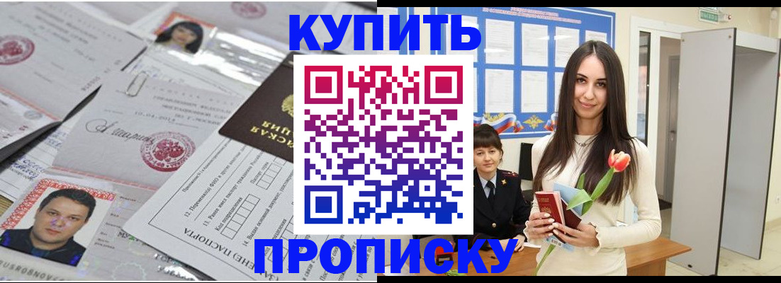 пропишу в квартире в Усть-Катаве