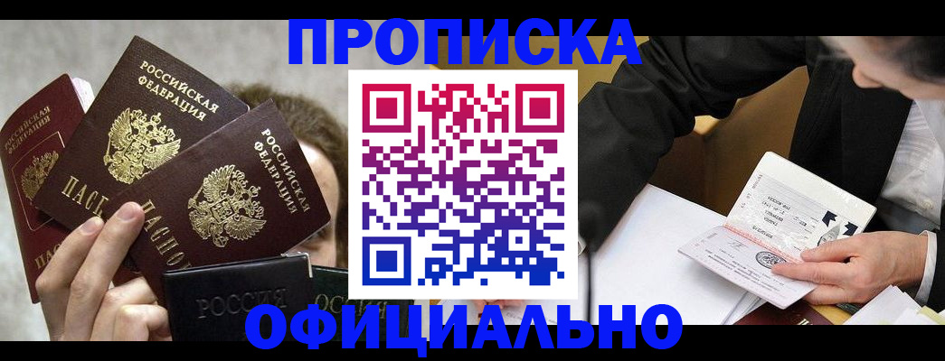 временная регистрация поиск в Усть-Катаве
