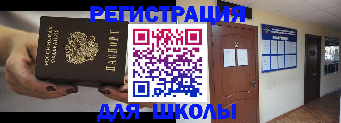 прописка штамп в Усть-Катаве