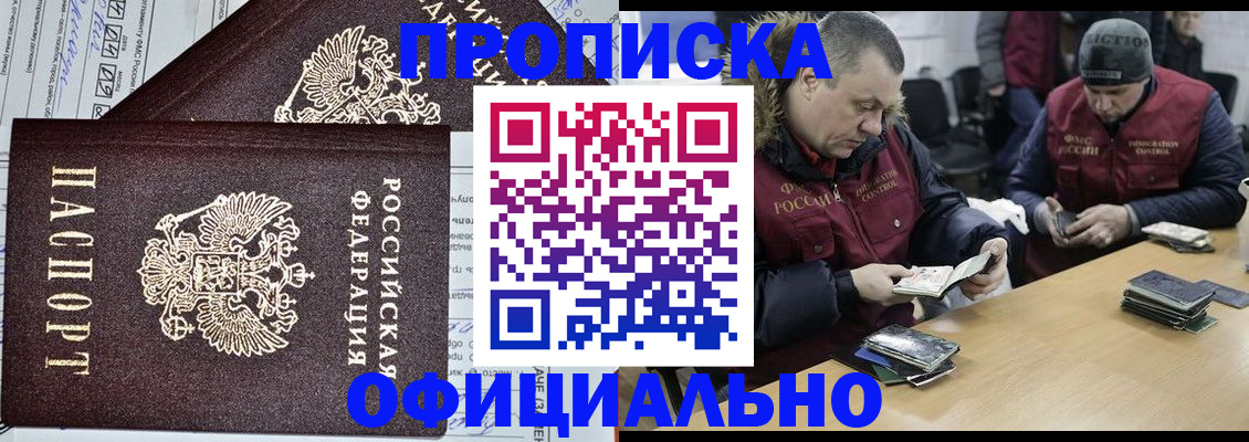 прописка для школы в Усть-Катаве