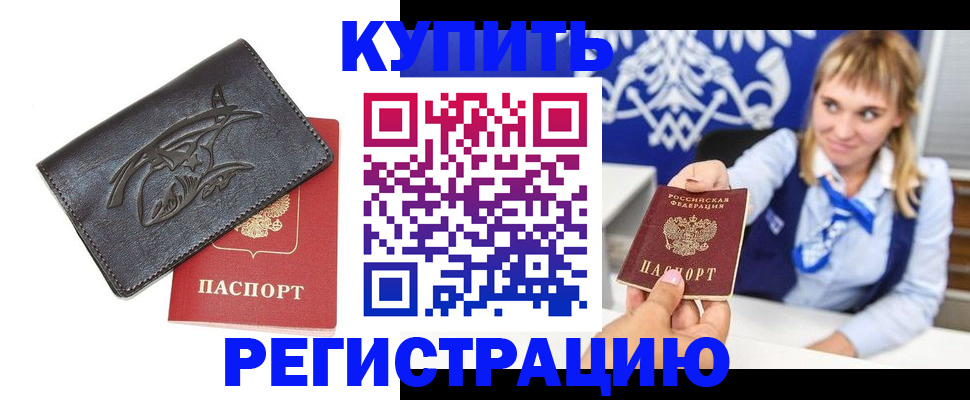 прописка от собственника в Усть-Катаве