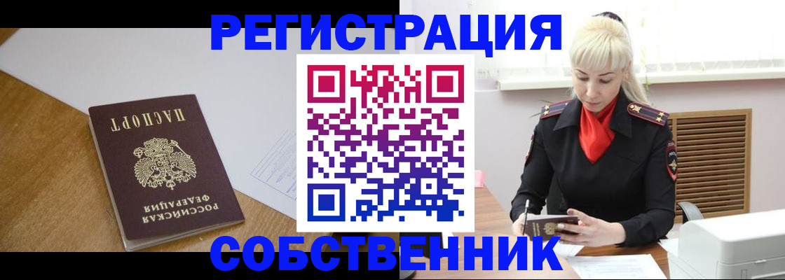 временная регистрация госуслуги в Усть-Катаве