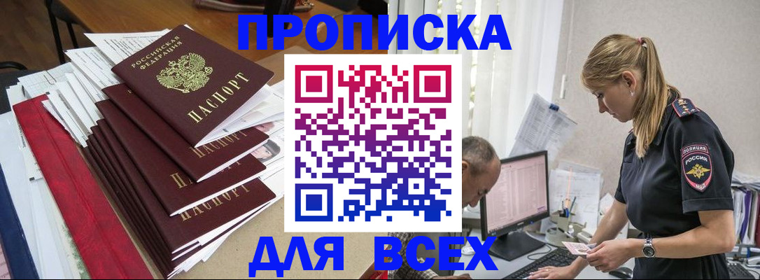 прописка поиск в Усть-Катаве